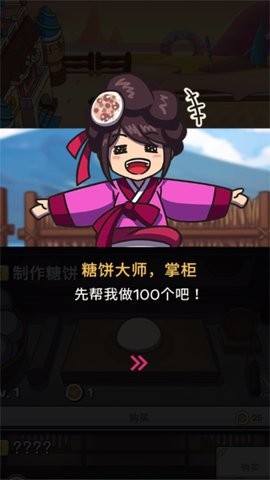 我的經(jīng)營夢截圖(1)