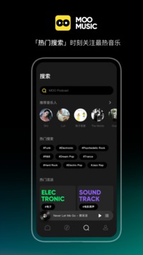 MOO音樂免費VIP版截圖(3)