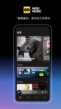 MOO音樂免費VIP版截圖(2)