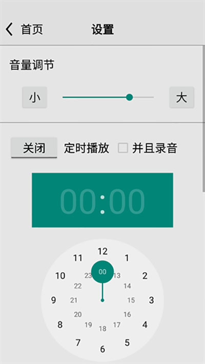 龍卷風(fēng)收音機(jī)截圖(1)