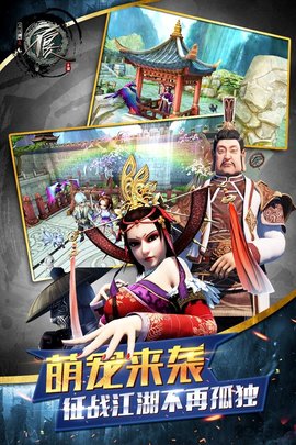 不良人之黑白無(wú)常截圖(3)