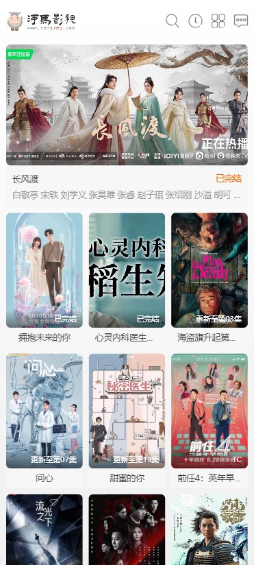 河馬盒截圖(1)