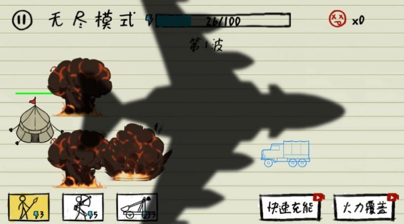 紙上戰(zhàn)爭(zhēng)模擬截圖(3)