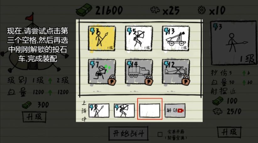 紙上戰(zhàn)爭(zhēng)模擬截圖(2)