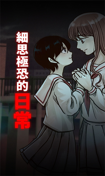 細思極恐的日常截圖(2)