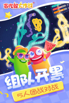 貪婪蛇大作戰(zhàn)截圖(1)