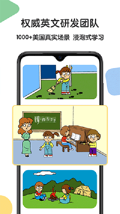 游美英語(yǔ)截圖(3)