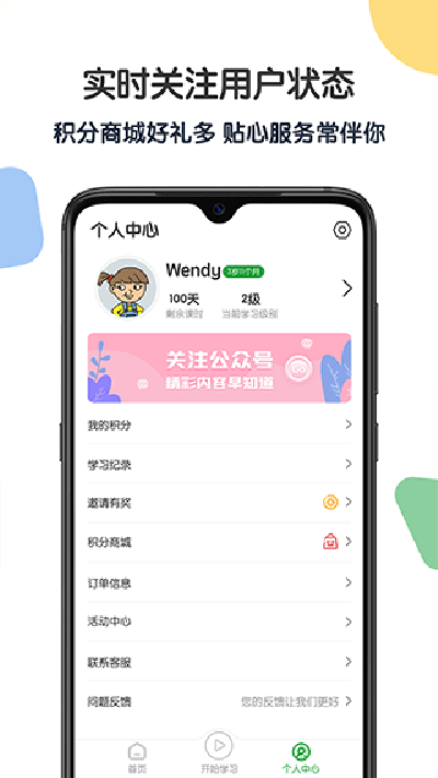 游美英語(yǔ)截圖(2)
