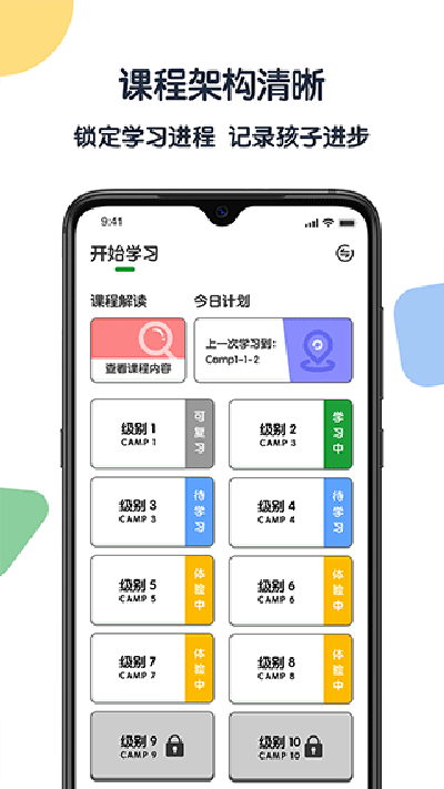 游美英語(yǔ)截圖(4)