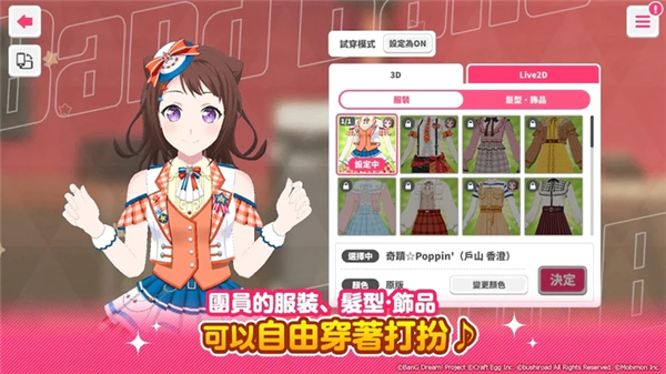 少女樂(lè)團(tuán)截圖(3)