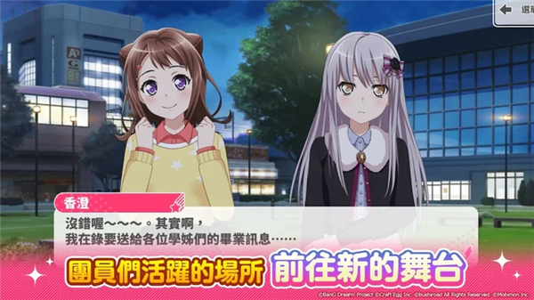 少女樂(lè)團(tuán)截圖(1)