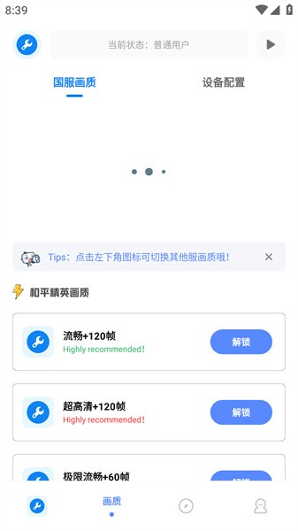無憂工具箱截圖(3)