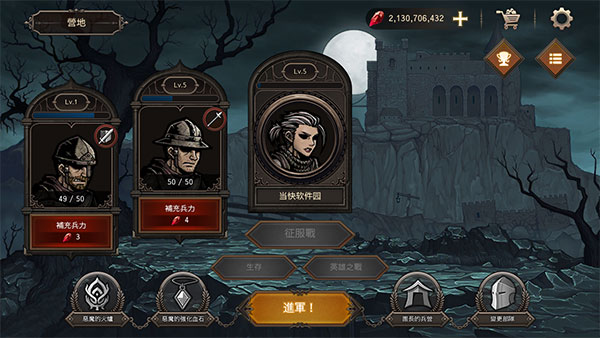 國王之血：防御內置菜單版截圖(3)