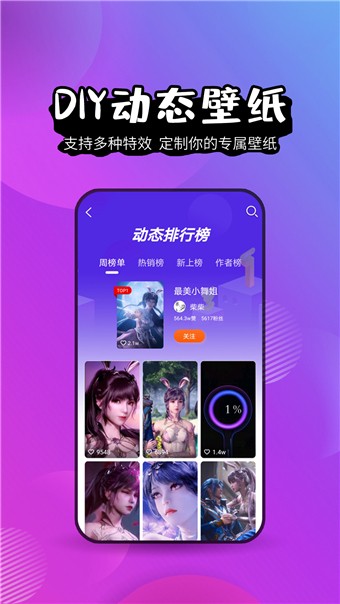 魔法夢(mèng)幻動(dòng)態(tài)壁紙截圖(2)