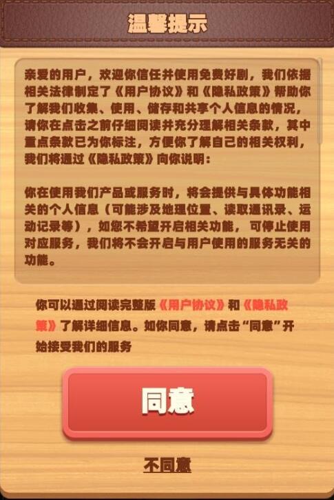 免費(fèi)好劇截圖(4)