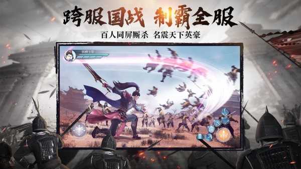 風(fēng)云爭(zhēng)霸截圖(3)