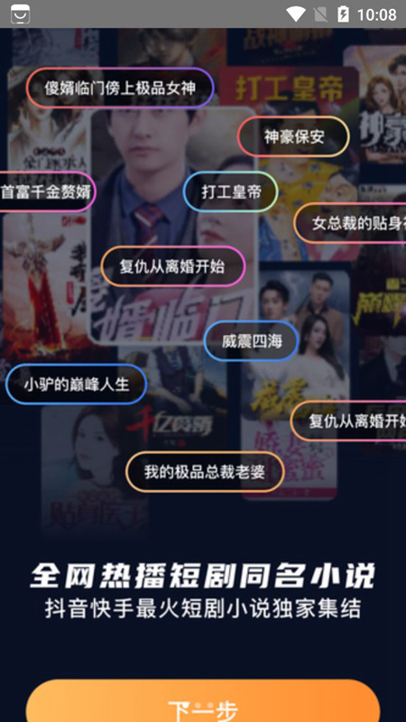 全網(wǎng)小說免費(fèi)看截圖(1)