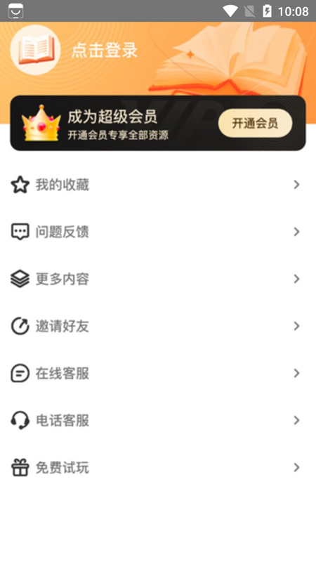 全網(wǎng)小說免費(fèi)看截圖(3)