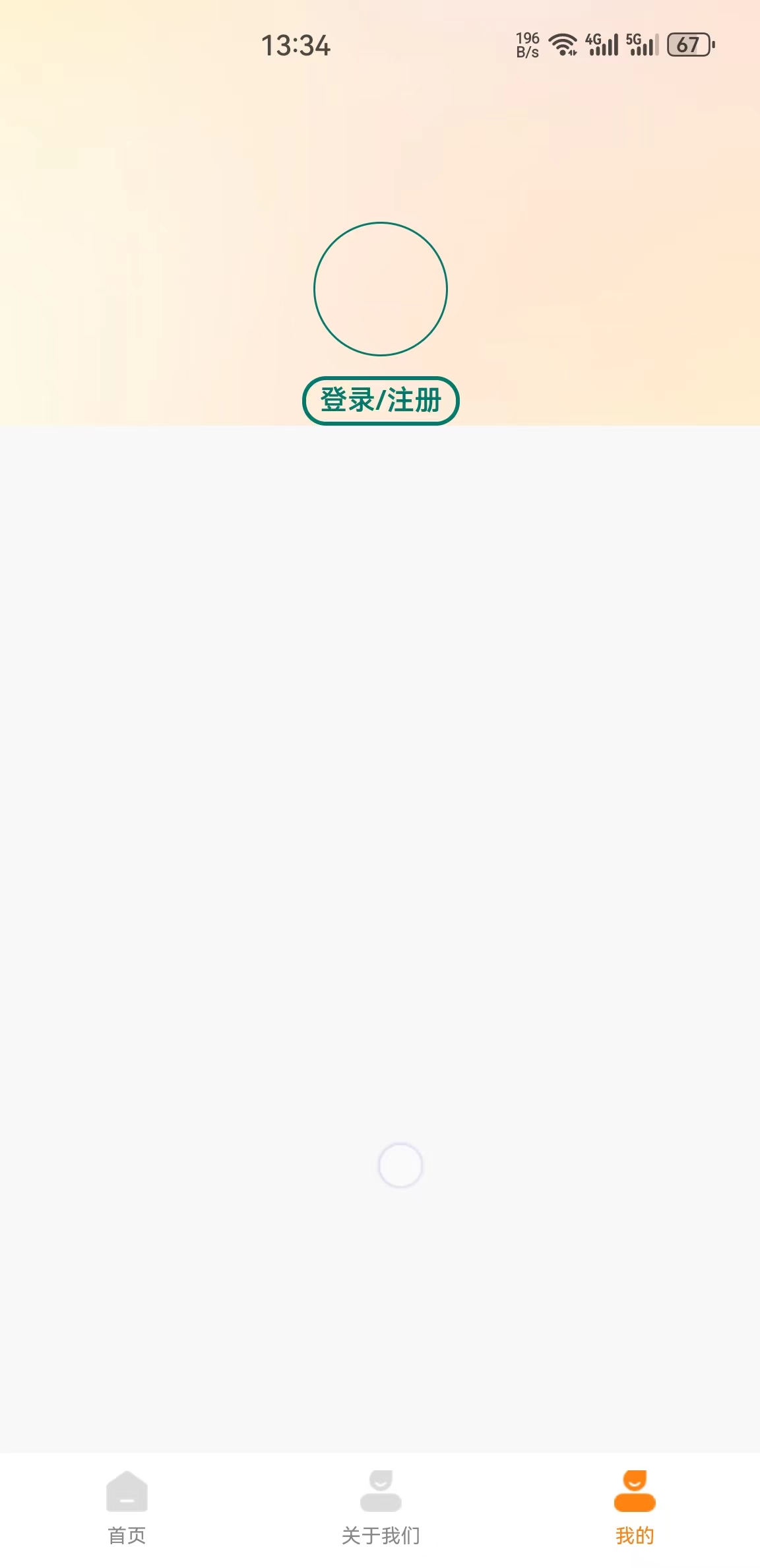 歡魚嚴(yán)選截圖(4)