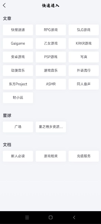 ACG愛動漫截圖(5)