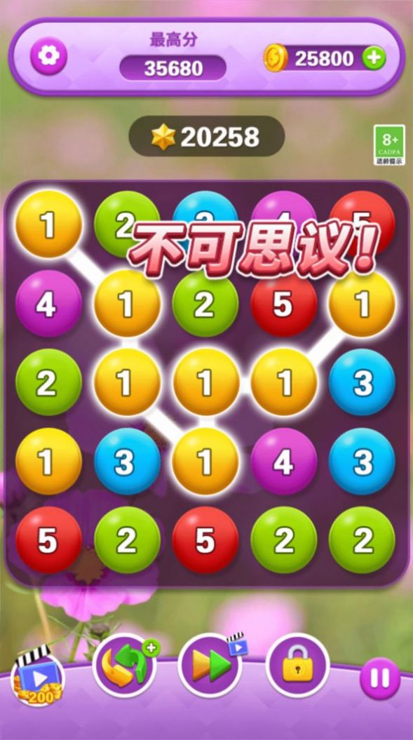 開心合成消除截圖(1)