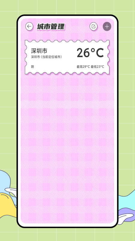 CARROT天氣截圖(5)