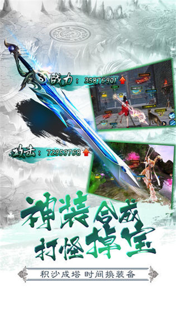 問鼎仙俠截圖(2)
