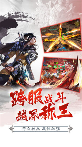 問鼎仙俠截圖(3)