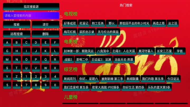 兔年影視倉(cāng)截圖(3)