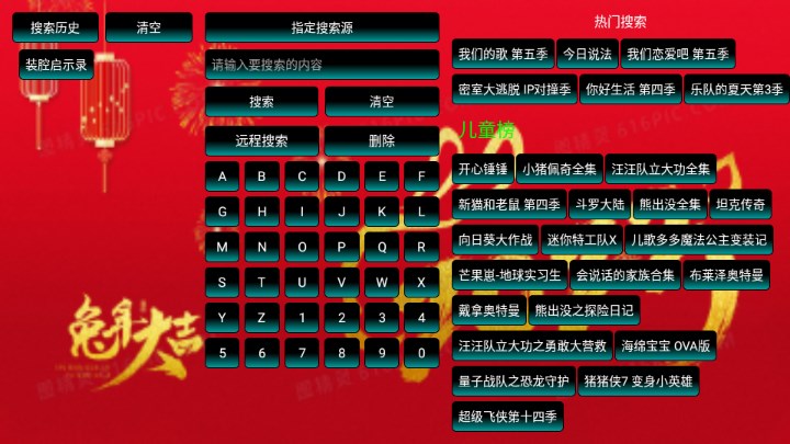 兔年影視倉(cāng)截圖(5)