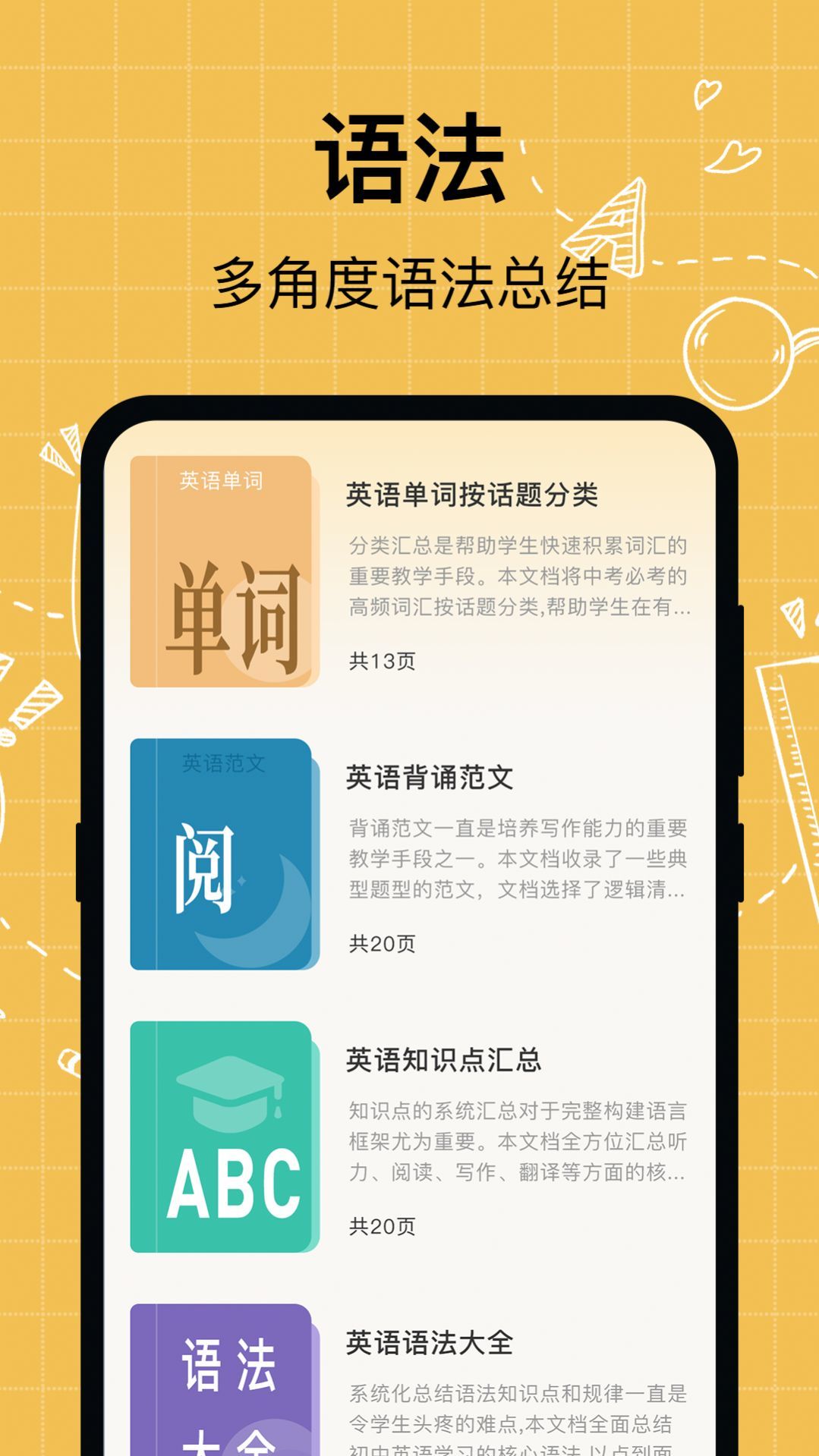 叮咚英語學習截圖(1)