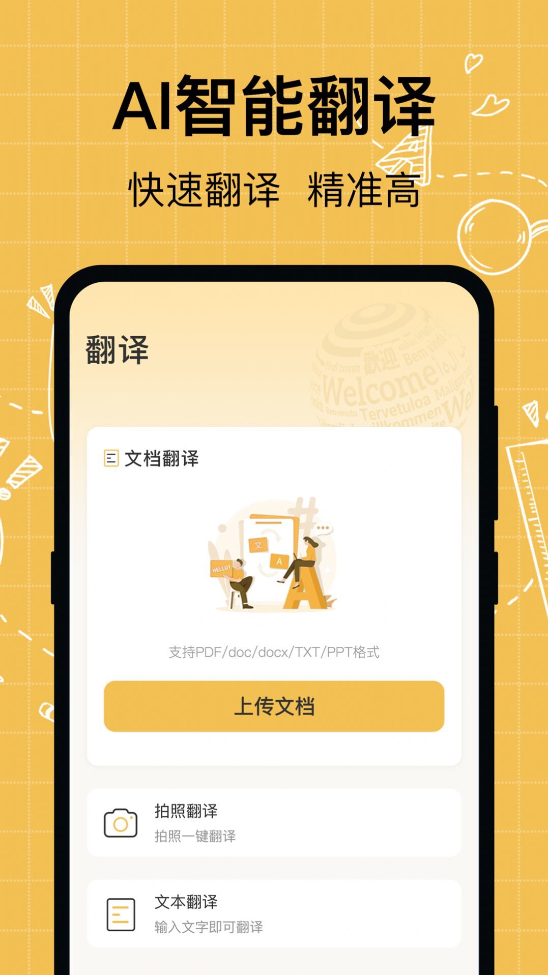 叮咚英語學習截圖(2)