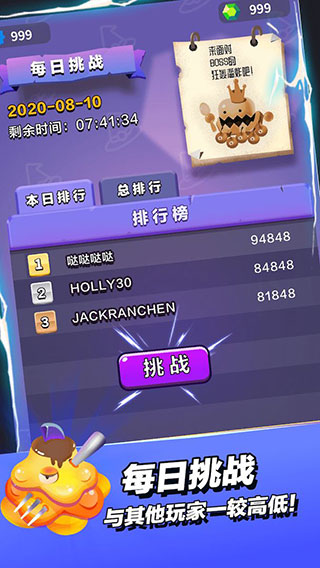 小小法師內(nèi)置菜單版截圖(3)