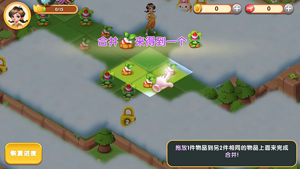 開心合成截圖(3)