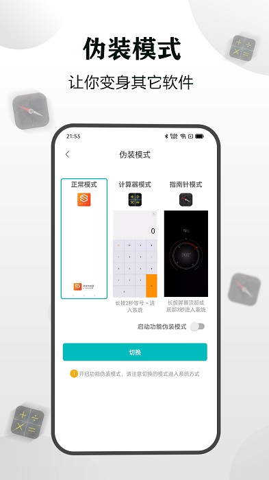 CC隱身瀏覽器截圖(3)