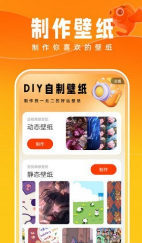 好運(yùn)壁紙截圖(3)