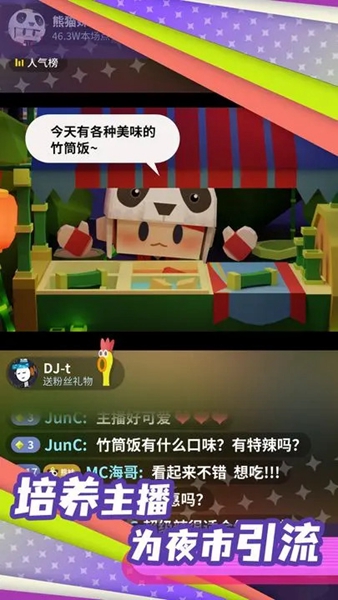 代號夜市截圖(3)