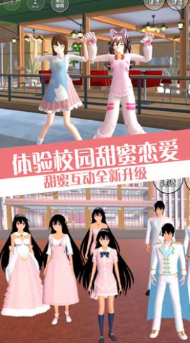 青春校園戀愛(ài)世界截圖(1)