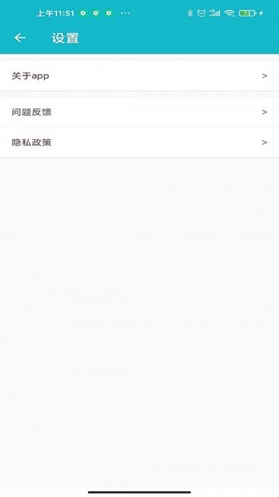 嘉徠小小記賬截圖(3)