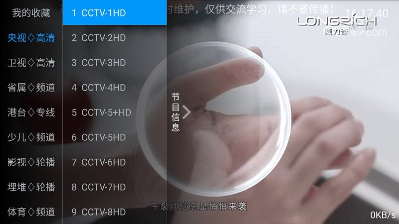 小荷電視截圖(1)