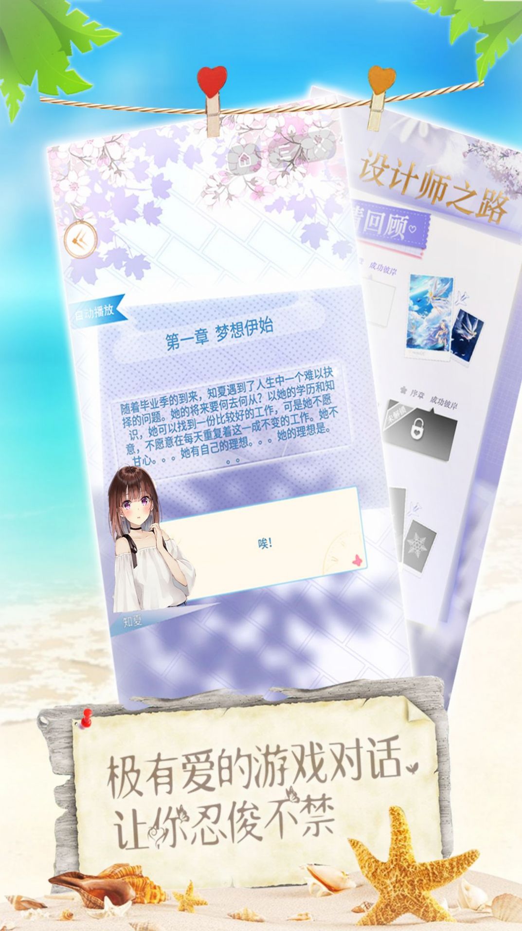 女神愛(ài)打扮截圖(3)