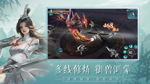 青龍傳說(shuō)截圖(1)