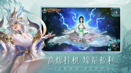 青龍傳說(shuō)截圖(3)