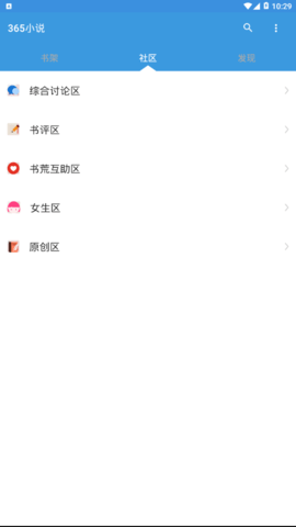 365小說截圖(3)