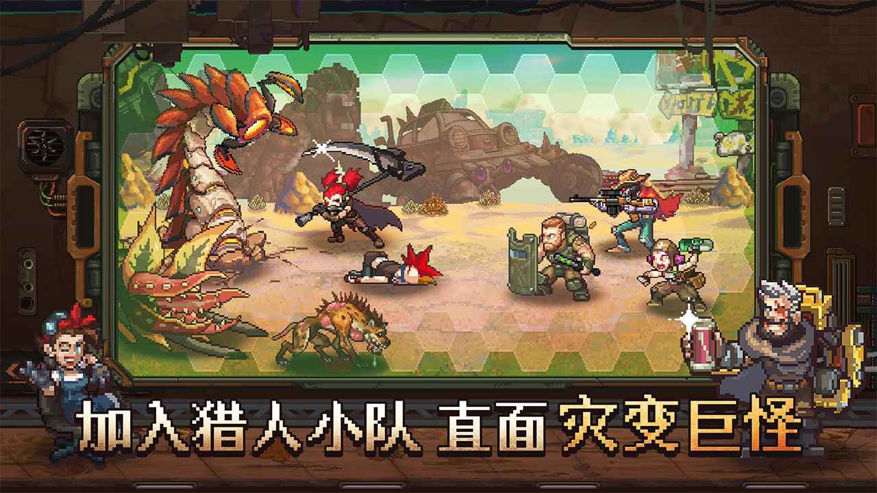 家園、異星與獵人截圖(1)