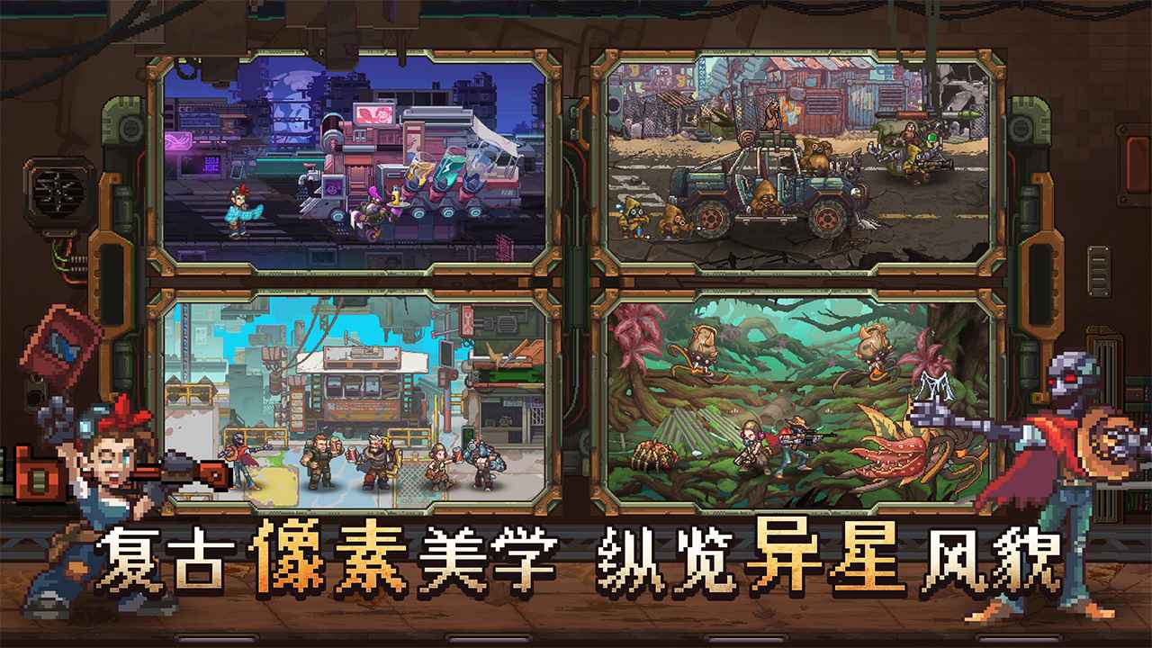 家園、異星與獵人截圖(4)