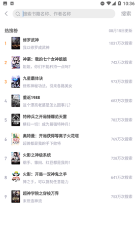 紅焚小說截圖(1)