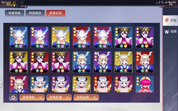 天姬變之萬妖云夢(mèng)集截圖(3)