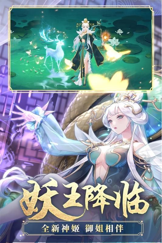 天姬變之無限深淵截圖(1)
