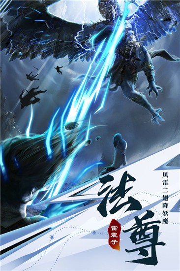 仙魔戰(zhàn)場截圖(1)